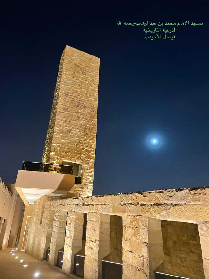 Diriyah Old Town : historical UNESCO site tour with dinner - Walking through Najdi mud-house architecture