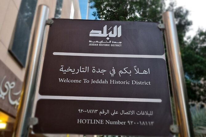Jeddah discover old Jeddah Albalad - Starting at Bab Jadid